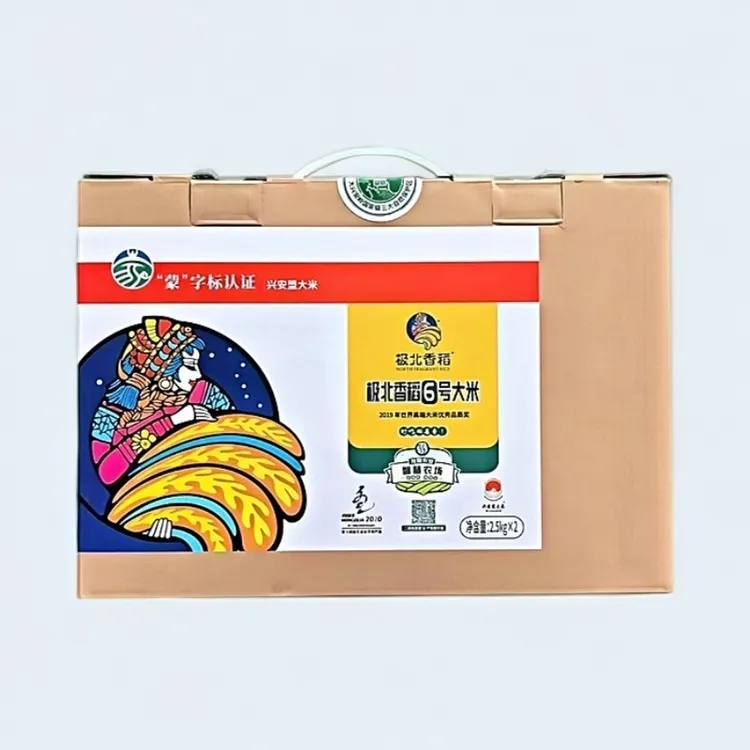 极北香稻6号2.5*2礼盒大米