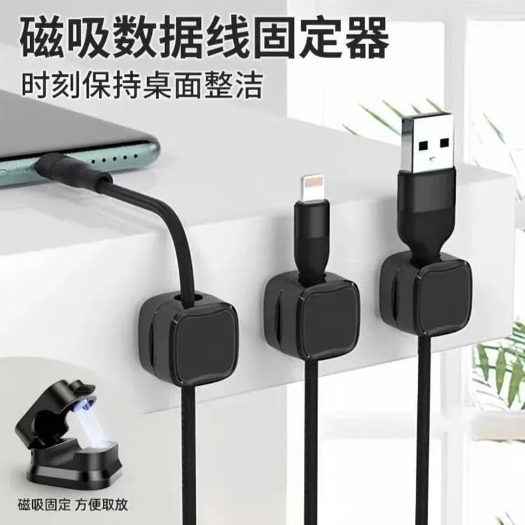 【升级款】磁吸数据理线器收纳手机充电线固定器桌面免打孔粘贴无痕