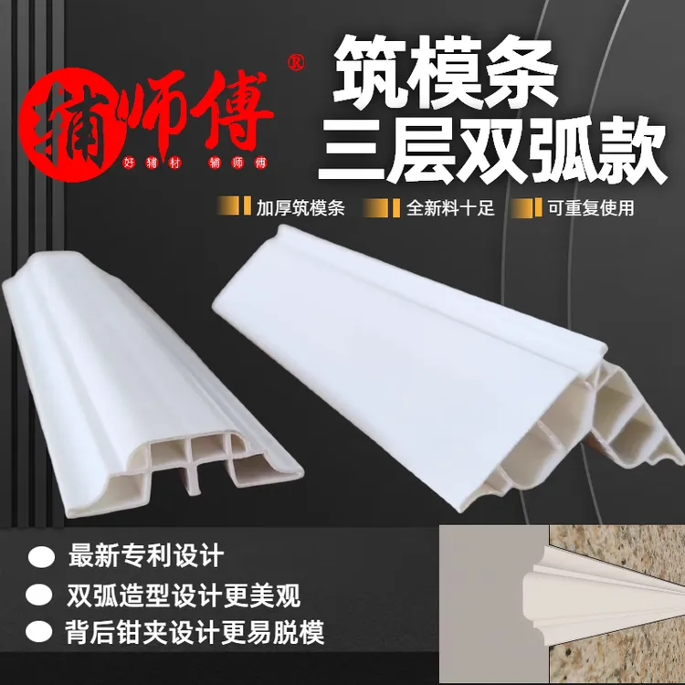深槽筑模线条拱包石筑模条省工条可重复使用仿石漆深槽造型工艺条
