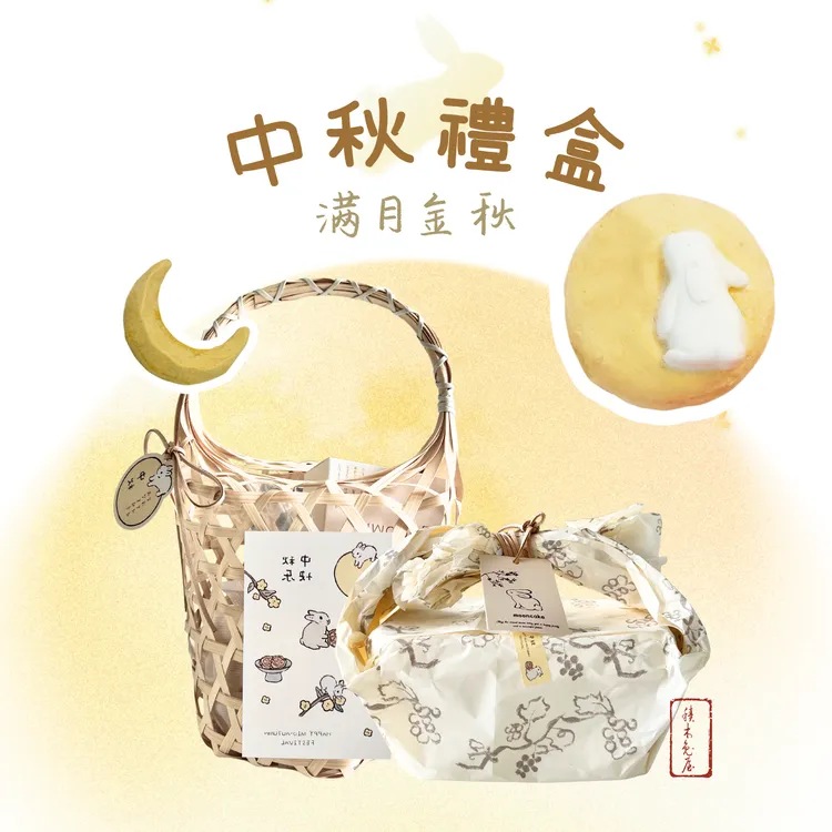 兔兔零食礼盒 | 积木家兔兔专属中秋礼盒