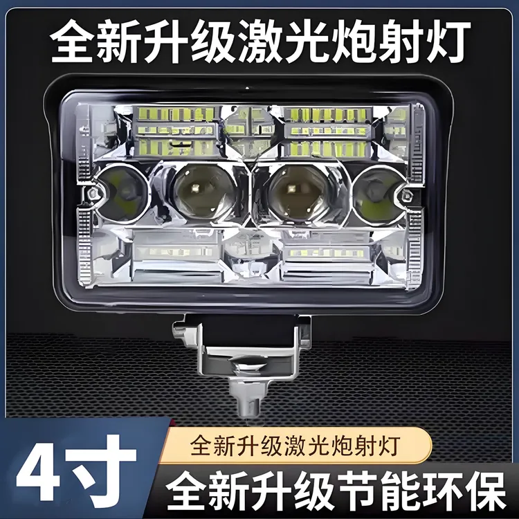 超亮激光泡大视野货车农用车拖拉机车灯12至80伏通用4寸激光炮2个