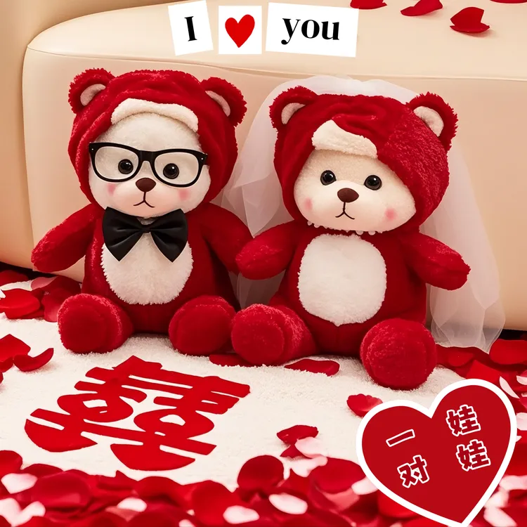 【喜庆专用】新婚压床喜娃娃结婚礼物高档毛绒玩具公仔婚房布置品