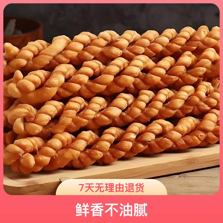 正宗山西特产稷山手工麻花椒香咸味老式酥脆纯手工大麻花稷山麻花