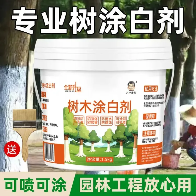 树木涂白剂 防病 含石硫合剂防冻果树 涂白剂 树干涂白剂