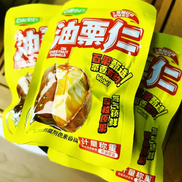 油栗仁板栗去壳开袋即食软糯香甜休闲解馋网红代餐零食独立包装