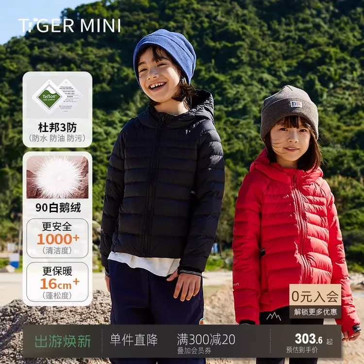 小虎宝儿三防鹅绒服男童女童羽绒服修身秋冬儿童校服神器外套