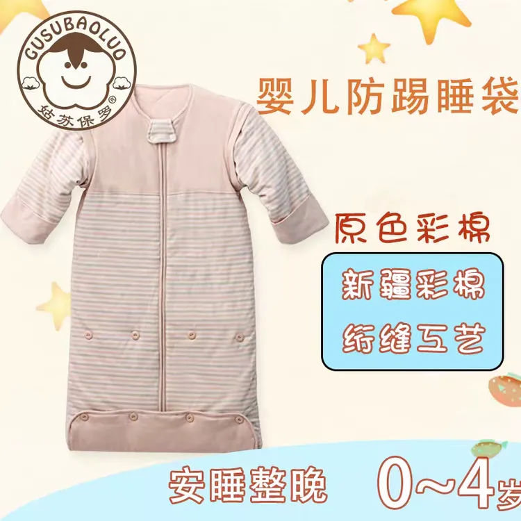 婴儿睡袋秋冬加厚防踢被新生儿宝宝分腿睡袋春秋薄棉四季通用款