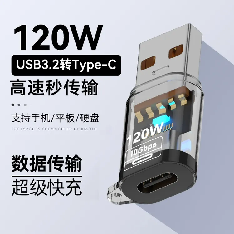type-c转USB3.2转接头Gen2转换器接头适用苹果华为手机电脑平板