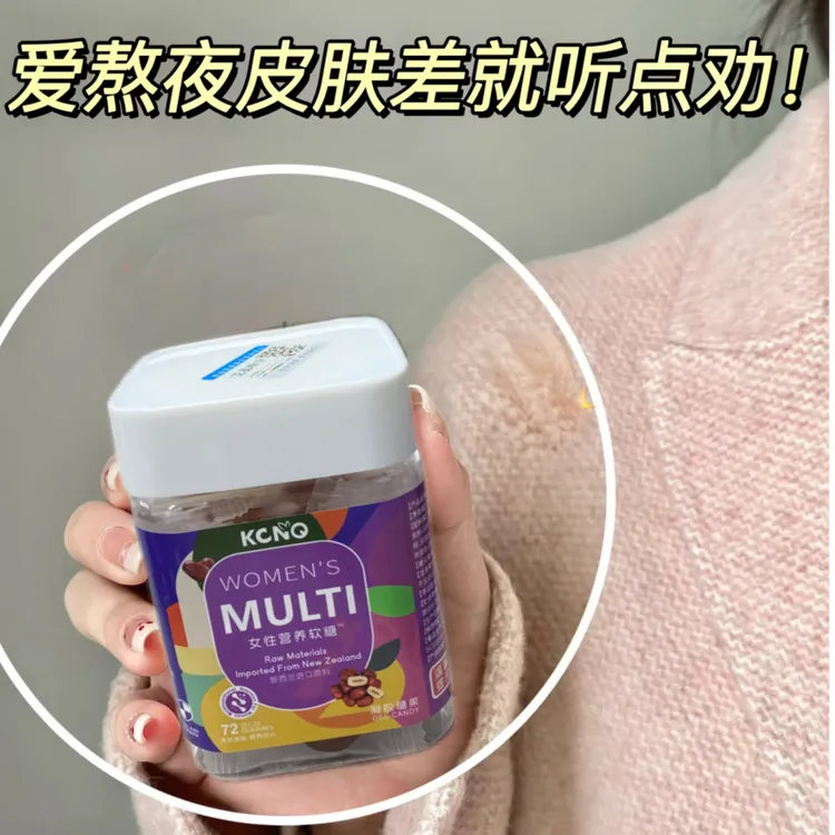  【新疆西藏包邮】拍一发三CNKQ女性维持好气色果蔬软糖