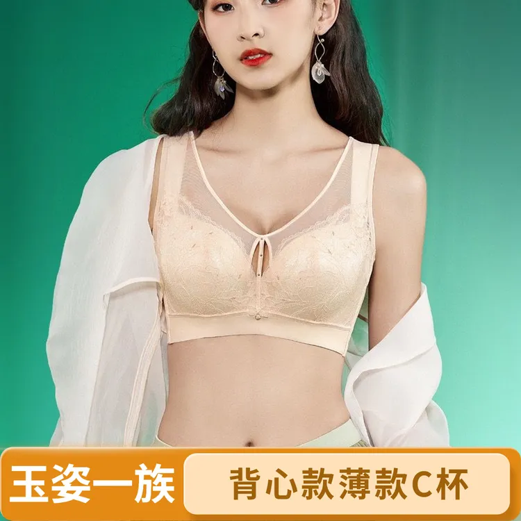 玉姿一族7857 C杯薄款软钢圈微定型聚拢背心款上托大胸显小文胸罩