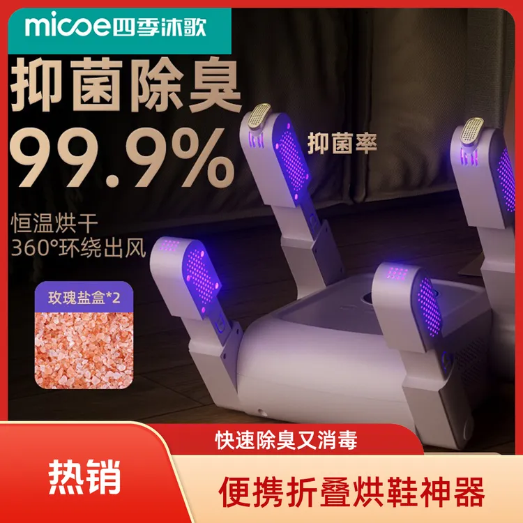 伸缩可折叠烘鞋器便携除臭杀菌消毒鞋子全湿烘烤干全自动神器家用
