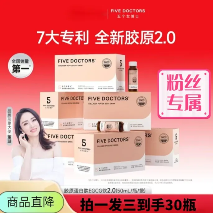 【升级肽2.0】五个女博士胶原蛋白肽EGCG饮2.0