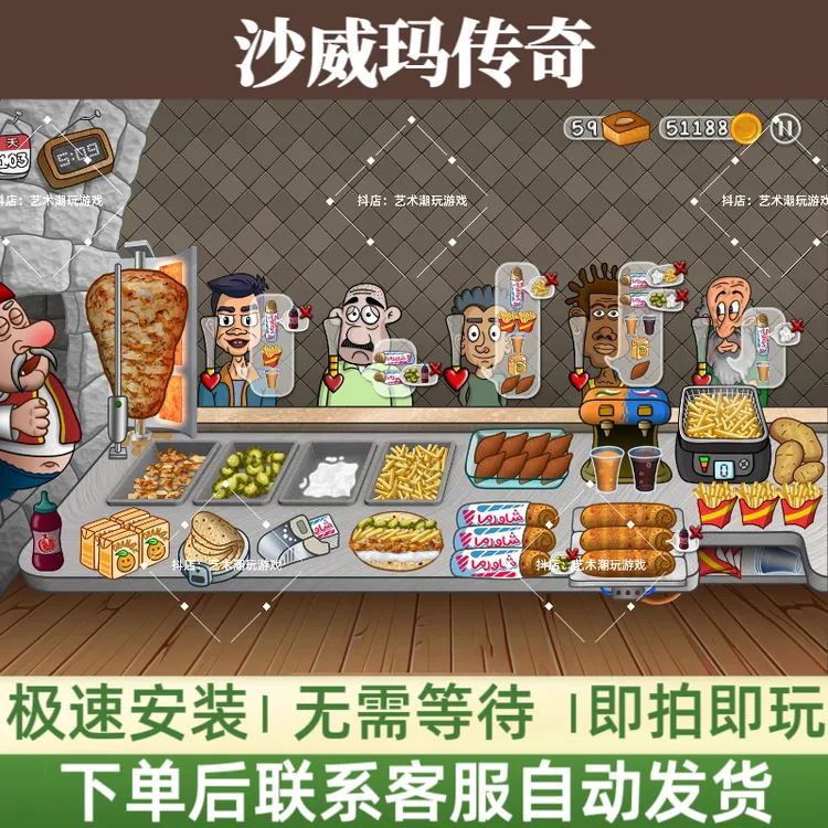 沙威玛传奇Shawarma Legend游戏支持安卓苹果设备安装
