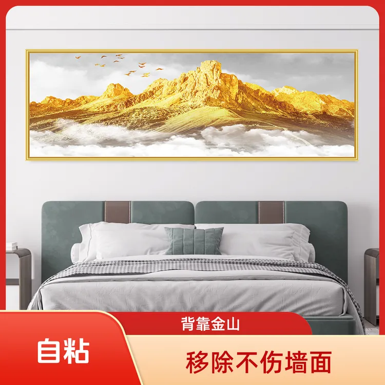 背靠金山静心墙贴画床头壁画床头装饰画挂画宾馆自粘贴画