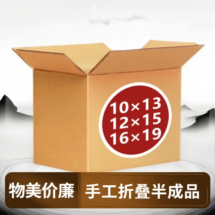 加厚加硬纸张金色手工折纸半成品多种规格可选10*13/12*15/16*19