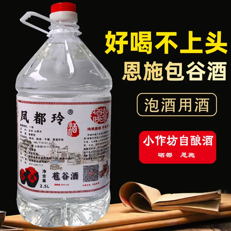 凤都玲当年苞谷酒纯粮食酒桶装清香型白酒固态