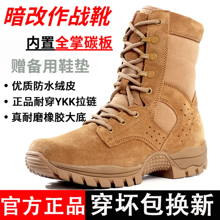 【全掌碳板】新式魔改作战靴防水男训练靴缓震反绒牛皮战训靴作训鞋