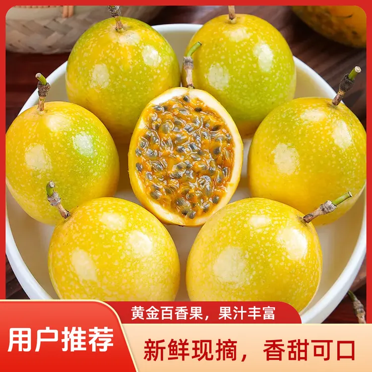【香甜多汁】正宗钦蜜9号百香果广西新鲜水果当季百香果钦蜜九号