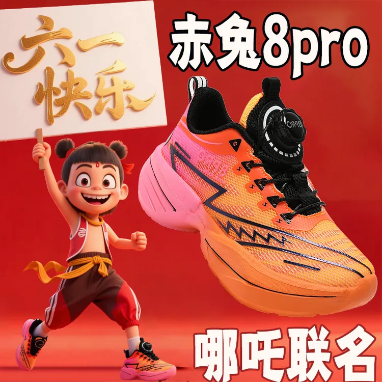 安童踏鞋哪吒限定赤兔8PRO网面轻便夏季气垫运动鞋男减震防滑
