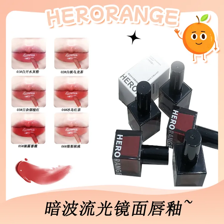 暗波流光镜面唇釉清透水光打造纯欲嘟嘟唇素颜显白