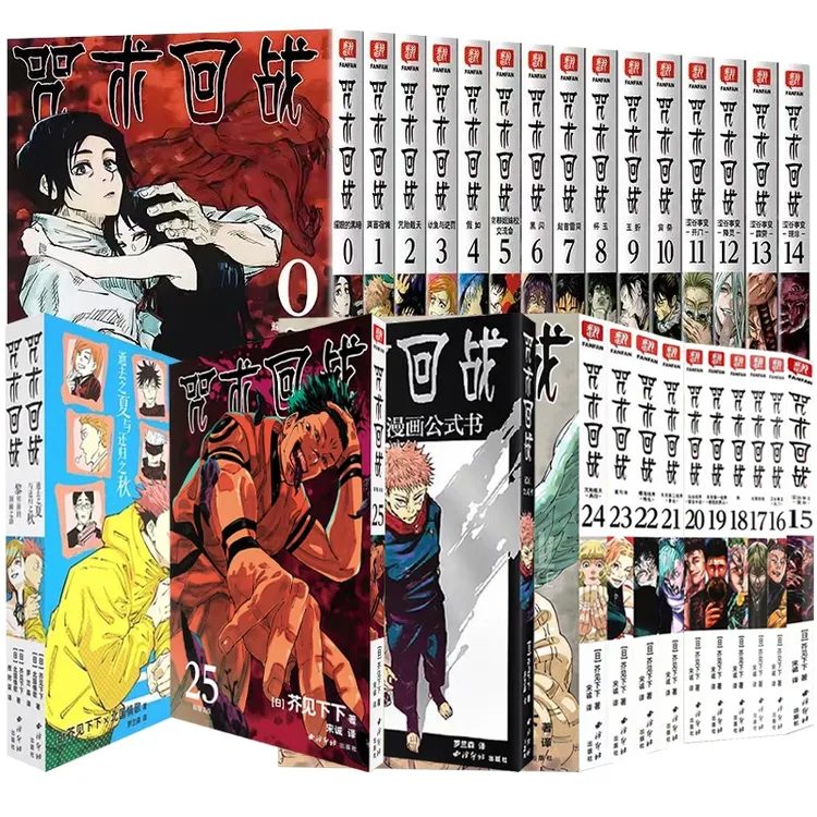 咒术回战全套0-30卷+咒术回战公式书+小说 芥见下下