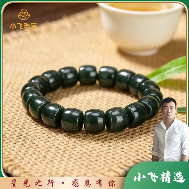 【星光村小飞BD016】和田玉青玉直切手串12mm（多样性发货一）商品图