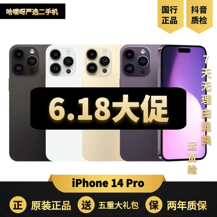 99新 Apple/苹果 苹果14pro严选国行零售全原全网通双卡双待