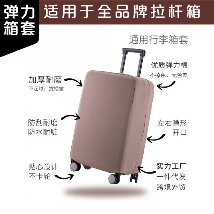 【加厚弹力箱套】拉杆箱托运箱套旅行箱防尘罩适用于全品牌拉杆箱