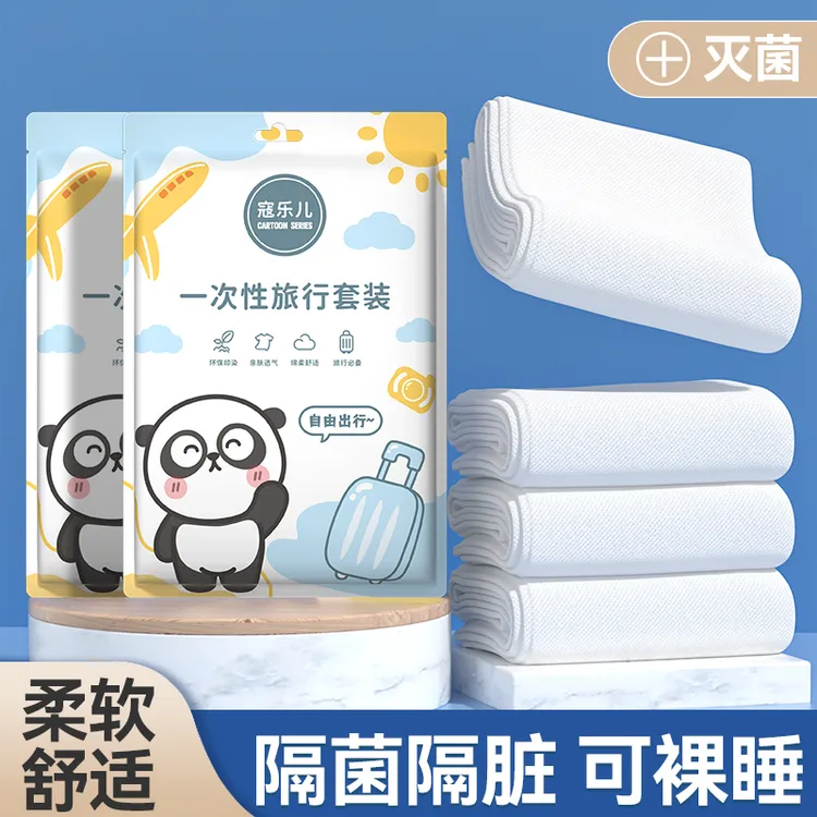 一次性床单四件套成人旅行枕套真空压缩民宿加厚加大隔脏酒店用品