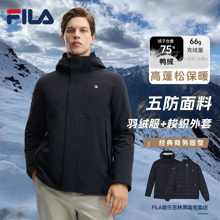 Fila/斐乐男士【羽绒服两件套】秋冬新保暖休闲运动外套F11M341507F