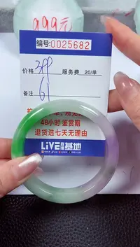 【闪购商品】拍下以实物为准00025682