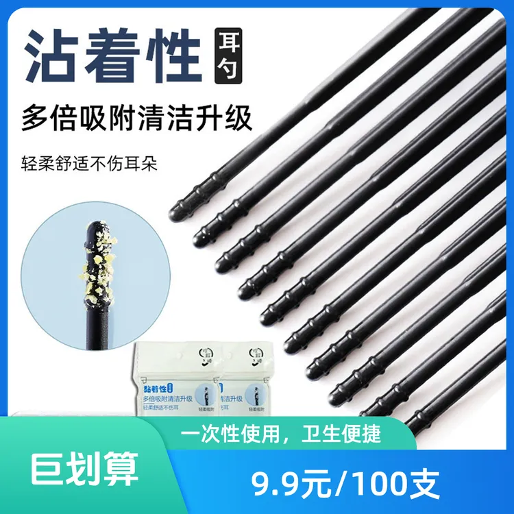 掏耳神器粘耳棒安全儿童宝宝清洁棒粘着式棉签棒挖耳勺采耳不伤耳