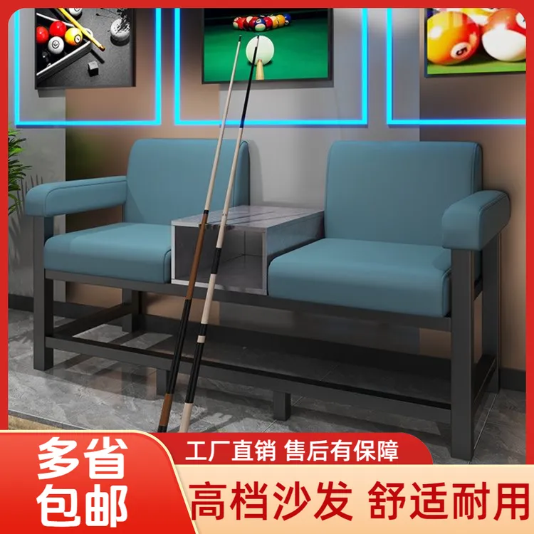 台球沙发高档台球厅专用观球椅看球卡座休闲专用双人台球室椅沙发