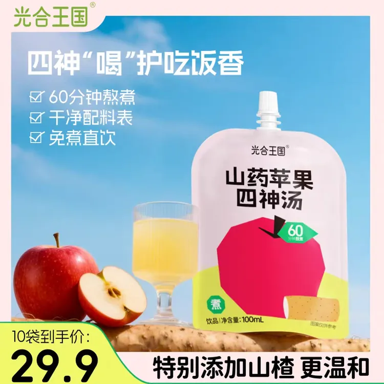 【人民食品安全超市】光合王国 山药苹果四神汤