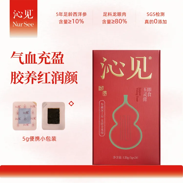 古法制玉灵膏龙眼西洋参食用黄明胶女性气血双调理便携装开袋即食