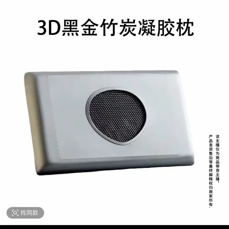竹炭凝胶枕