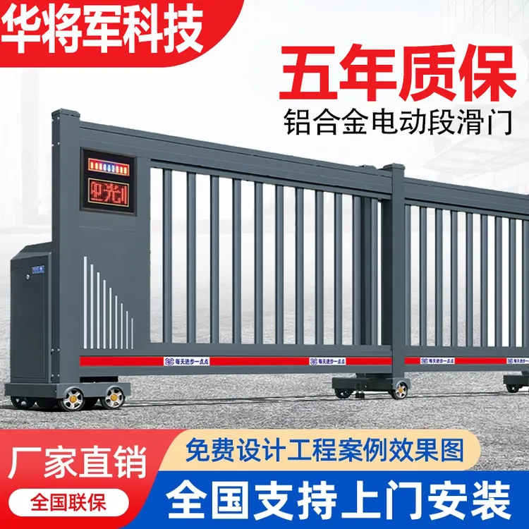 铝合金电动段滑门分段无轨直线平移大门公司伸缩门工厂自动工业门