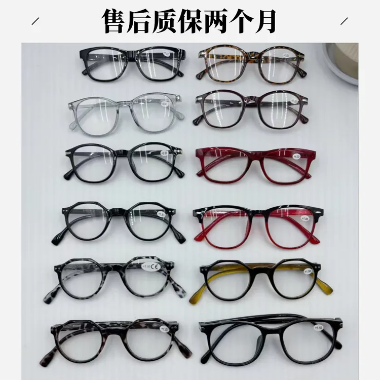 混搭老花镜男女通用时尚百搭潮流