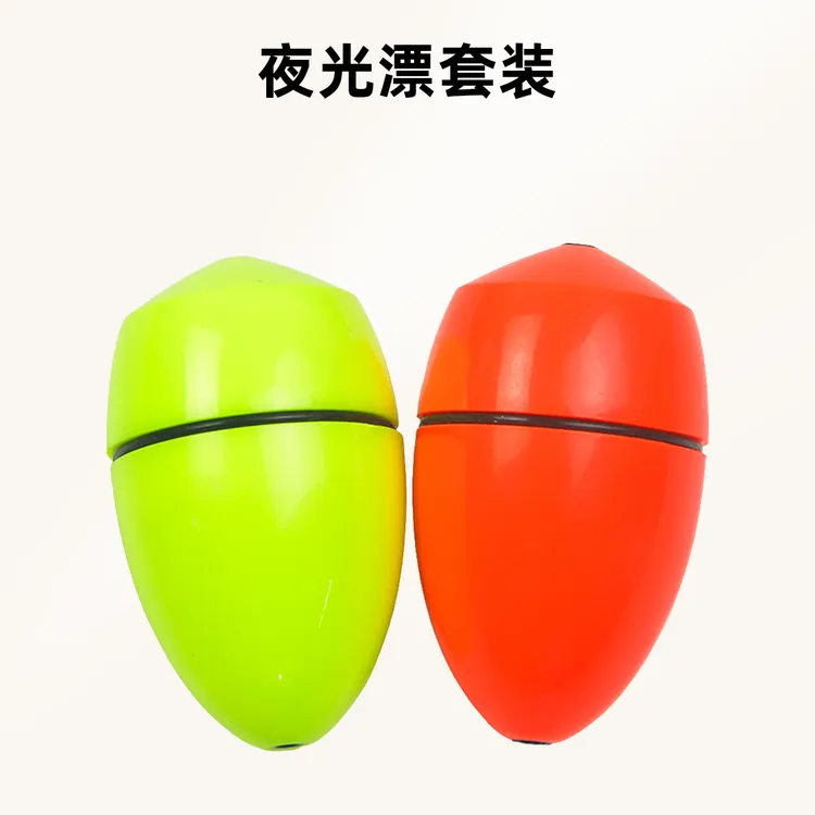 新款夜光远投电子漂套装海洋矶钓专用超亮防撞中通浮漂断尾