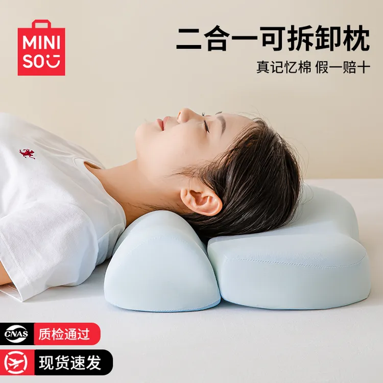 名创优品记忆棉枕头护颈椎助睡眠专用枕2026新款圆柱枕芯成人租房
