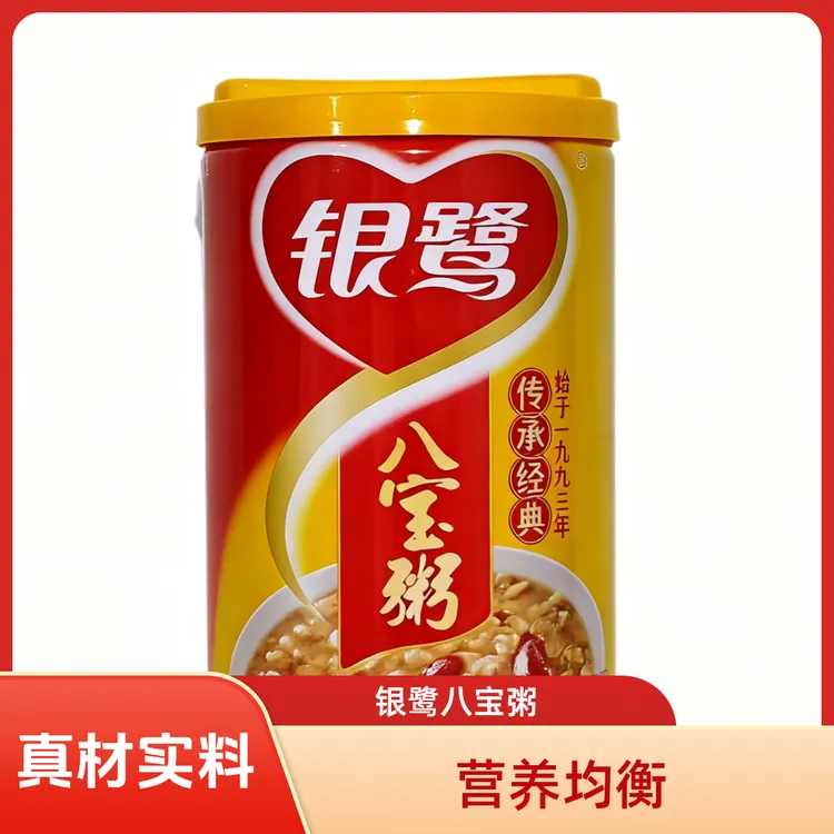 银鹭桂圆莲子八宝粥营养丰富可代餐适合做早餐速食粥