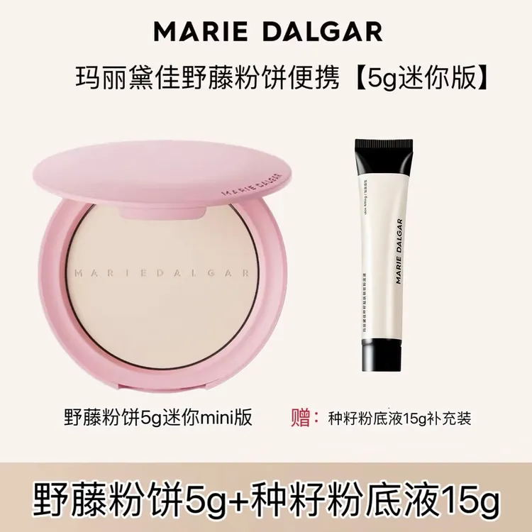 (5g迷你版)玛丽黛佳浮夏野藤粉饼柔焦持妆隐毛孔定妆控油遮瑕