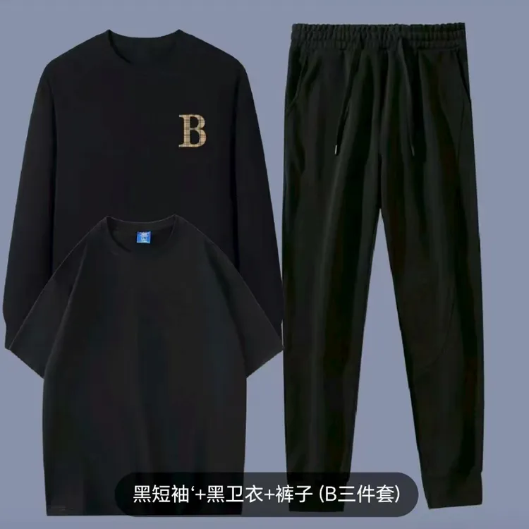 高奢男女同款B字母三件套装