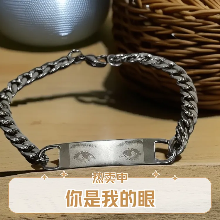 钛钢手链 情侣款时尚简约刻眼睛图片手链欧美新款刻图饰品刻字