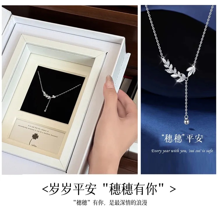 坠链均925银 坠链均纯银银穗穗平安INS风项链生日礼物套装礼盒