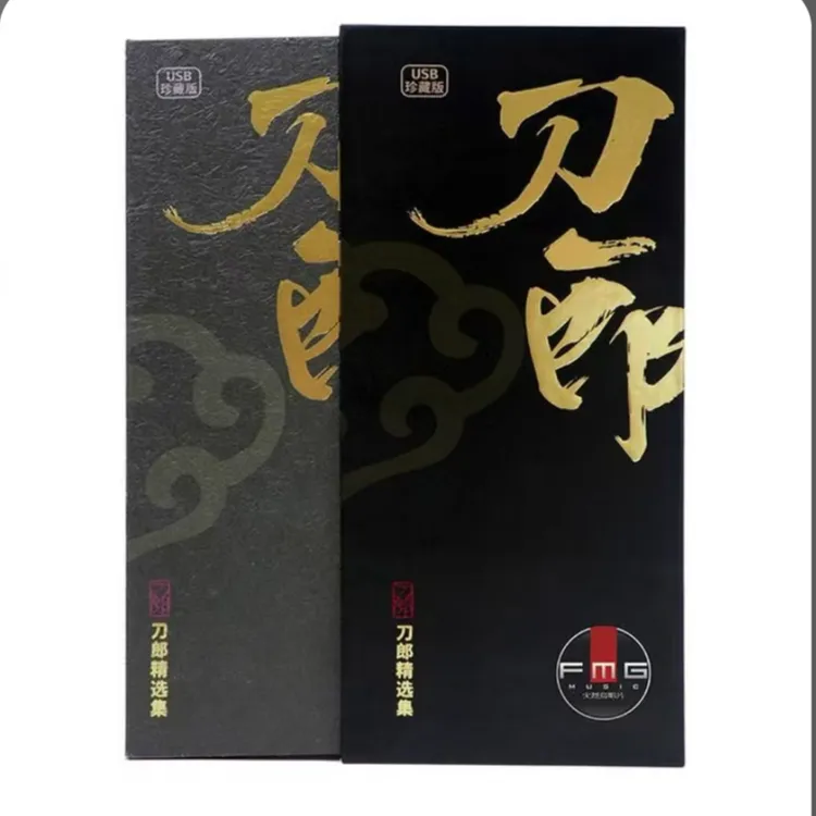 刀郎精选集 火烈鸟正版授权 珍藏版