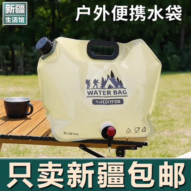 新疆生活馆户外便携折叠水袋登山旅游露营塑料软体蓄水囊装水桶大