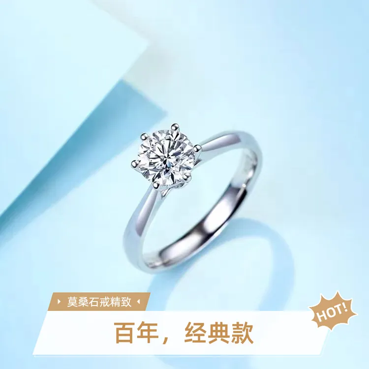 925银莫桑石银制品 【周家六爪女戒】0.5克拉-3克拉百搭/合成碳硅石