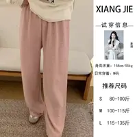 【象姐定制】奶油绒绒裤CDX4KZ1383D显瘦时尚休闲宽松日常