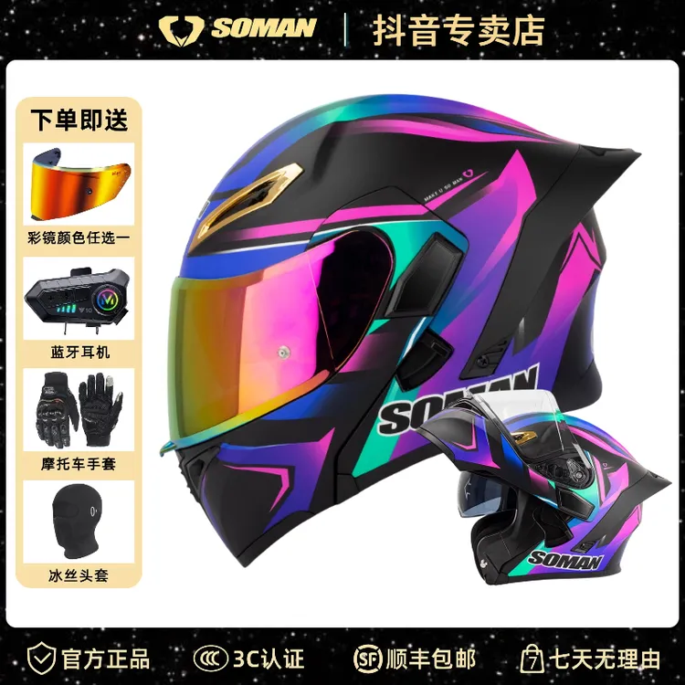 Soman摩托车头盔机车揭面盔男大尾翼3C认证蓝牙全盔双镜片女四季